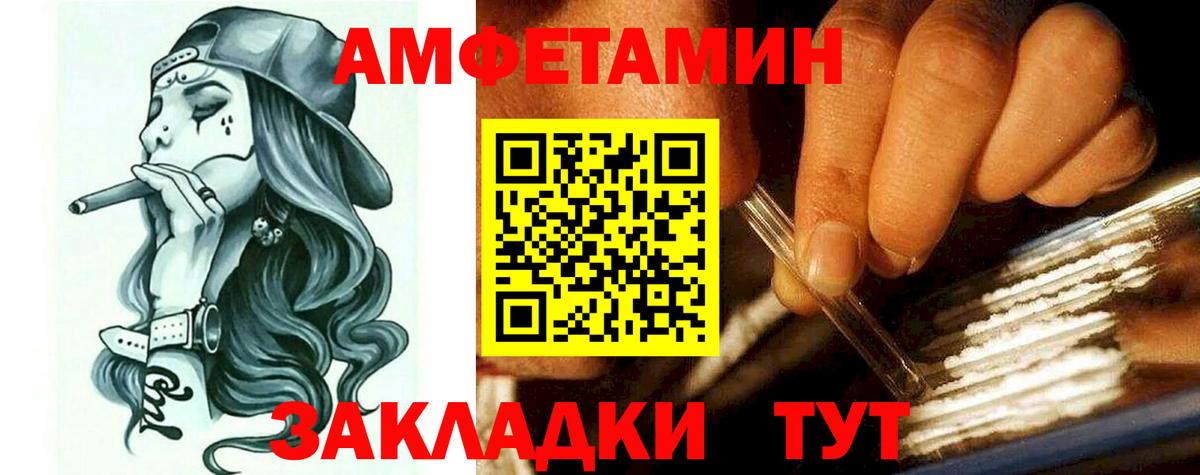 Amphetamine 98% Феодосия