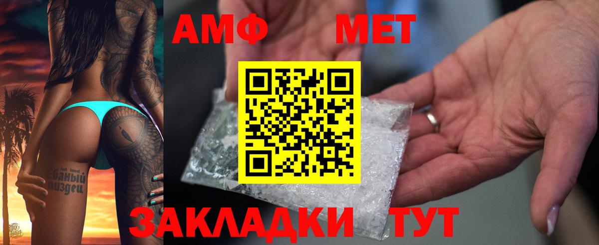 Amphetamine 98%  Вход с VPN  Феодосия 