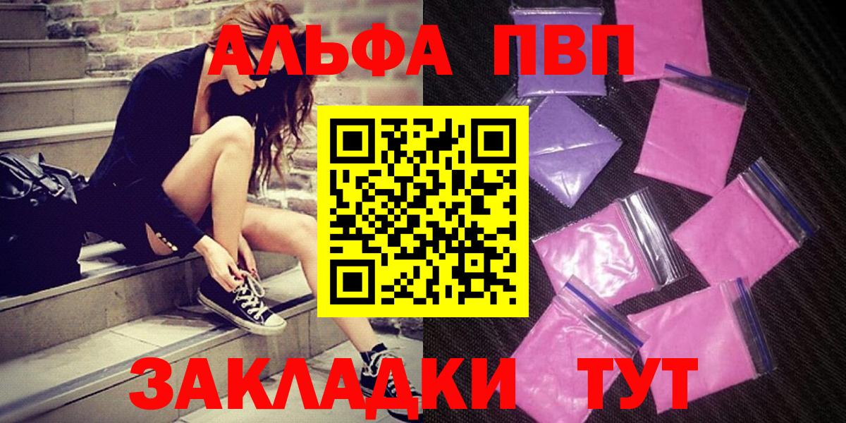 купить наркотик  Alpha PVP  Alpha-PVP мука  Феодосия  Вход с VPN  APVP VHQ  A PVP кристаллы 