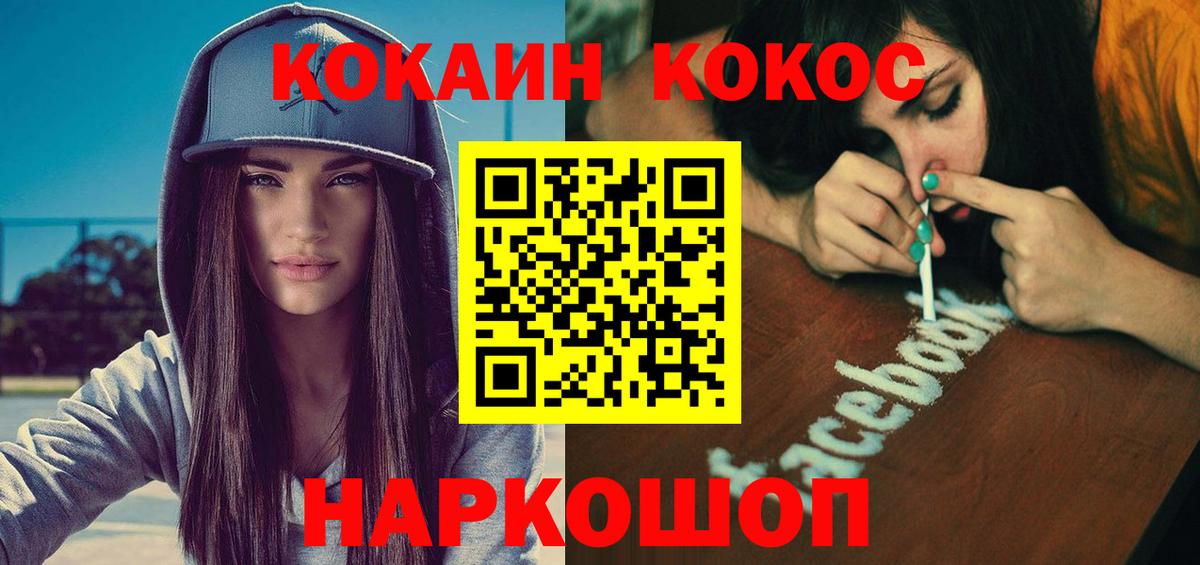 COCAIN 99%  КОКАИН  Вход с VPN  Феодосия  Кокаин Эквадор 
