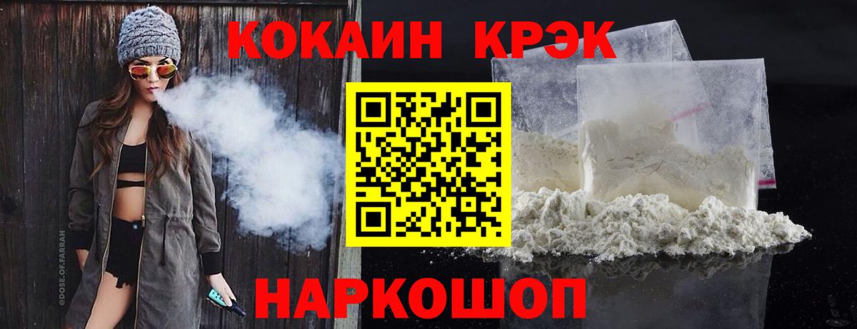 Кокаин Перу Феодосия