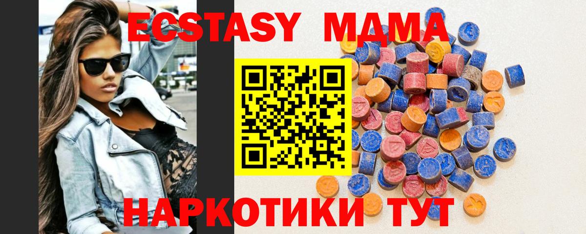 Феодосия  Экстази  Вход с VPN  ЭКСТАЗИ TESLA 