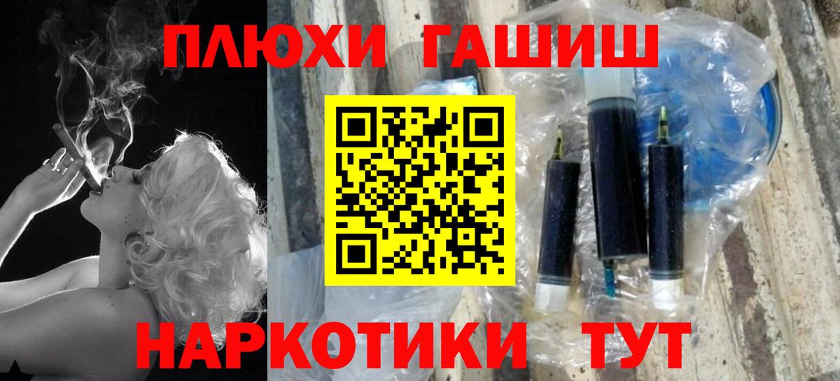 Феодосия  ГАШИШ AMNESIA HAZE  Вход с VPN  ГАШ  ГАШИШ VHQ 