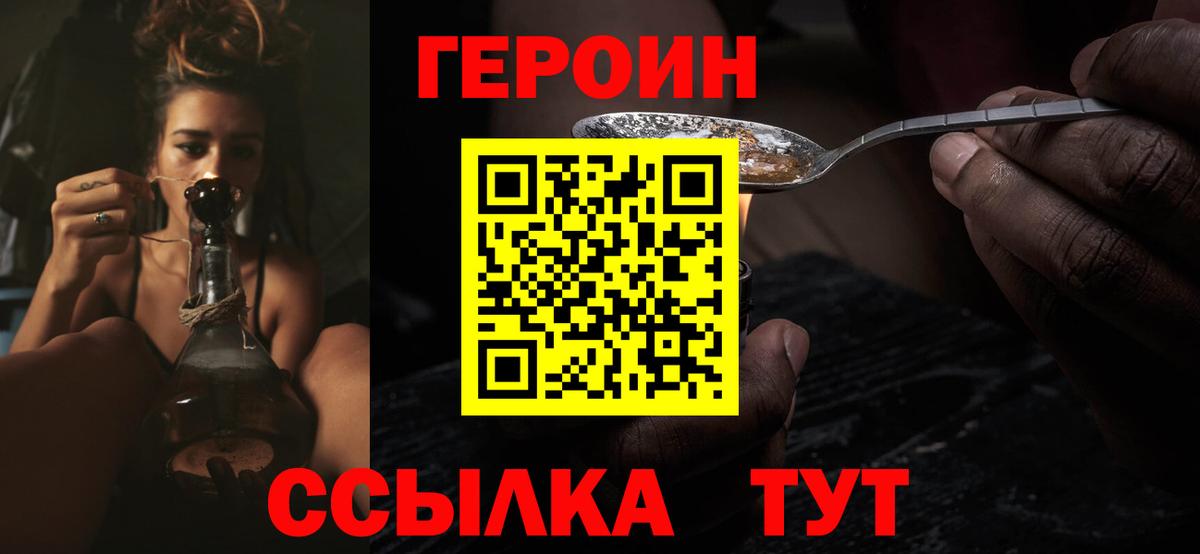 Феодосия  Героин Heroin  Вход с VPN 