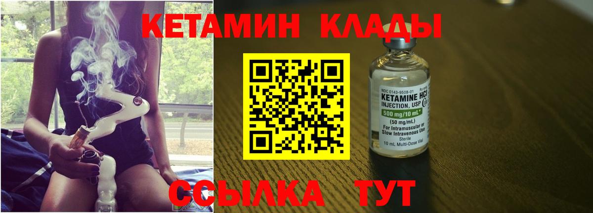 КЕТАМИН VHQ  Вход с VPN  Феодосия 