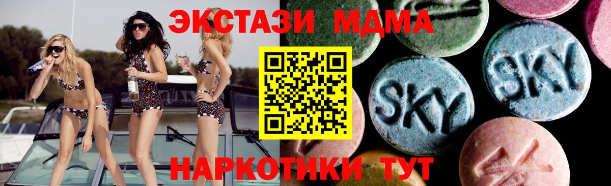 MDMA кристаллы Феодосия