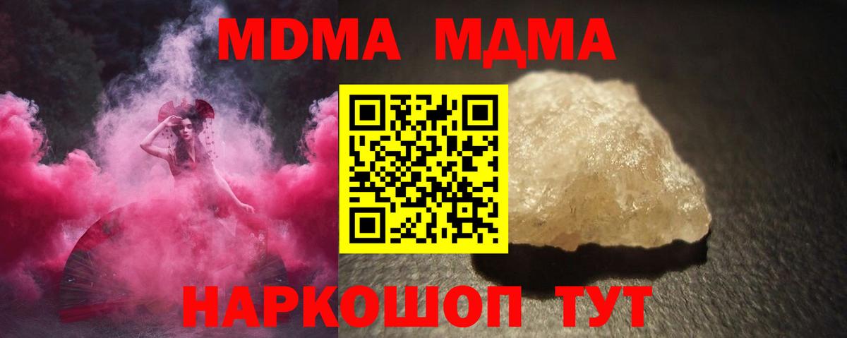 MDMA Molly  MDMA  Вход с VPN  Феодосия  MDMA crystal 