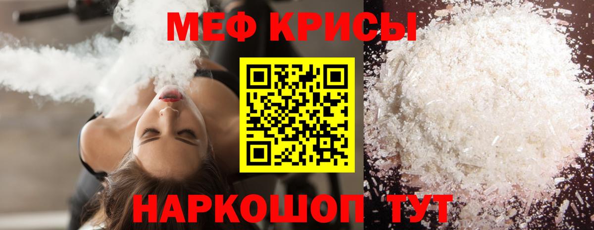 Феодосия  МЯУ-МЯУ  Вход с VPN  МЕФ кристаллы  МЯУ-МЯУ  Мефедрон кристаллы 