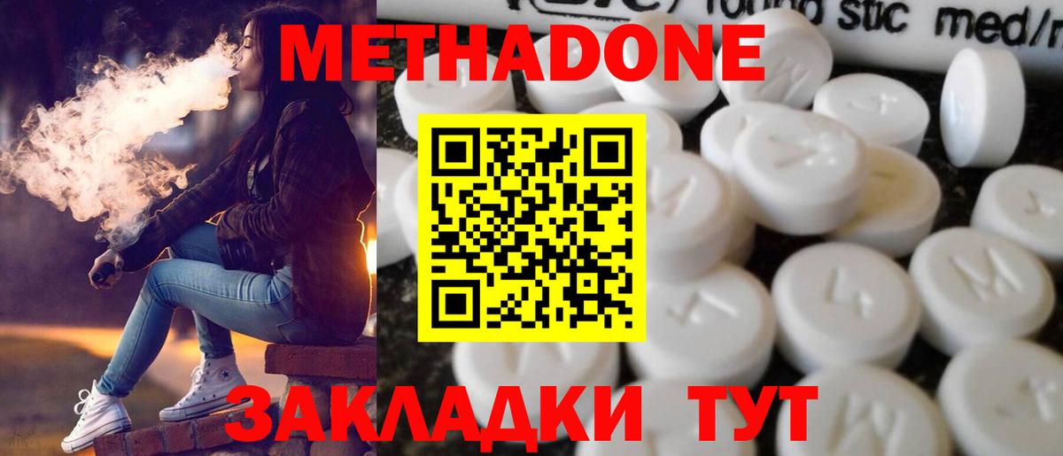 МЕТАДОН кристалл  Вход с VPN  Метадон VHQ  Феодосия 