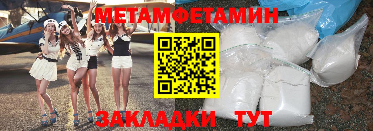 Метамфетамин  Вход с VPN  Феодосия  Метамфетамин Декстрометамфетамин 99.9%  Метамфетамин Декстрометамфетамин 99.9% 