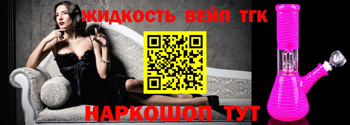 Феодосия  ТГК Wax  Вход с VPN  Дистиллят ТГК Wax 