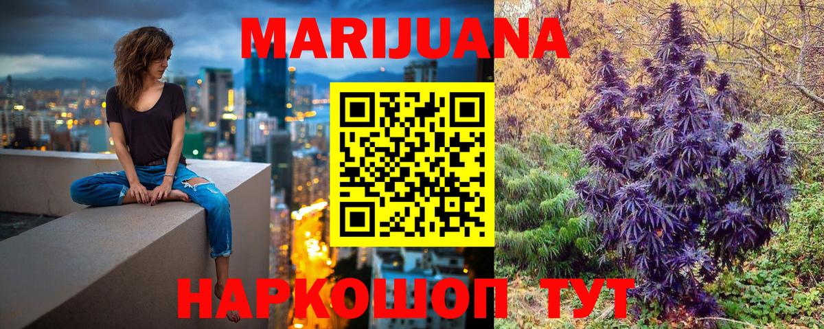 Каннабис конопля  Канабис THC 21%  Вход с VPN  Шишки марихуана ГИДРОПОН  Феодосия 